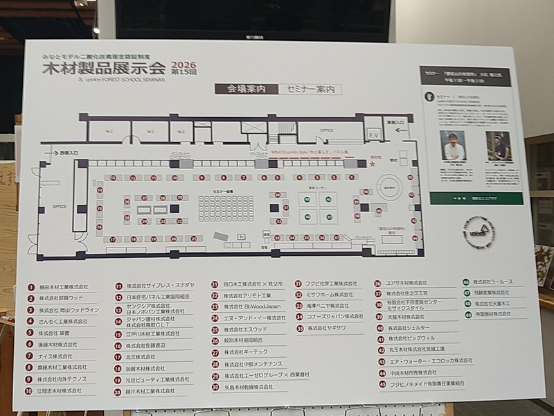 展示会1
